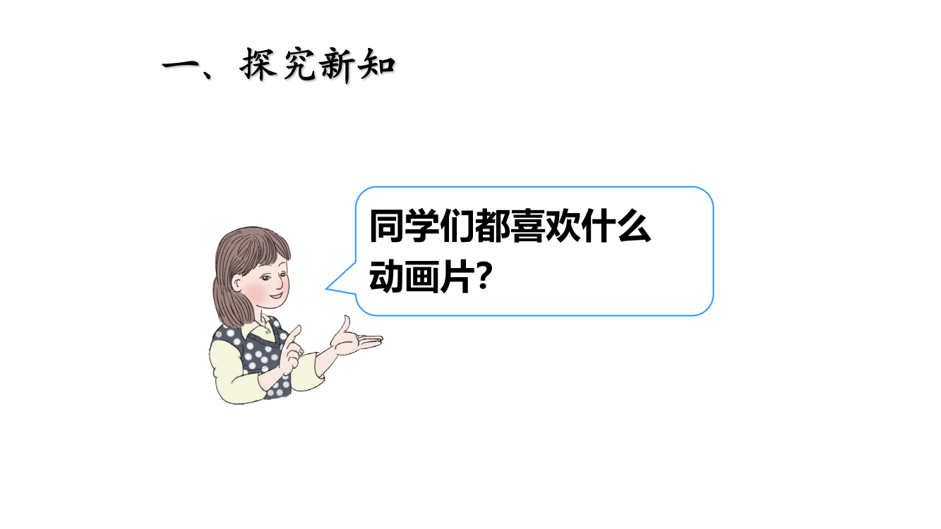 万以内的减法连续退位笔算微课ppt课件