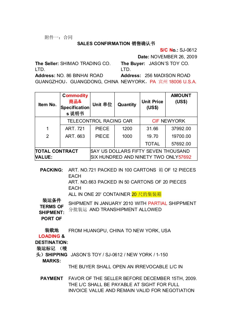 国际货代业务表单英文