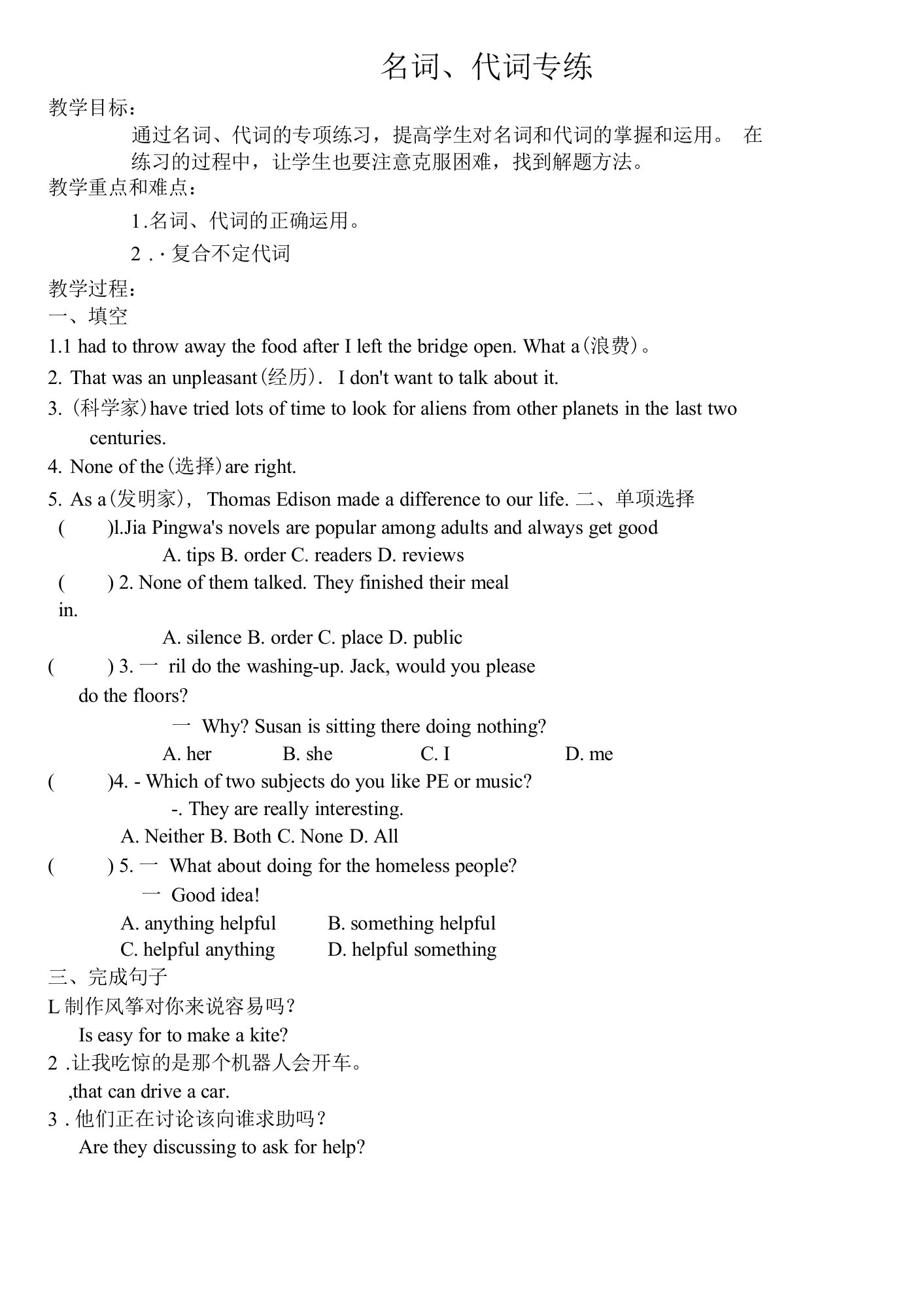 初中英语外研九年级下册（2023年新编）Module