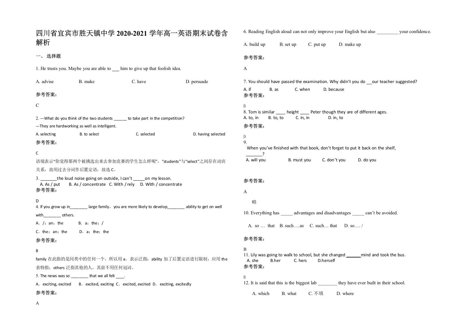 四川省宜宾市胜天镇中学2020-2021学年高一英语期末试卷含解析