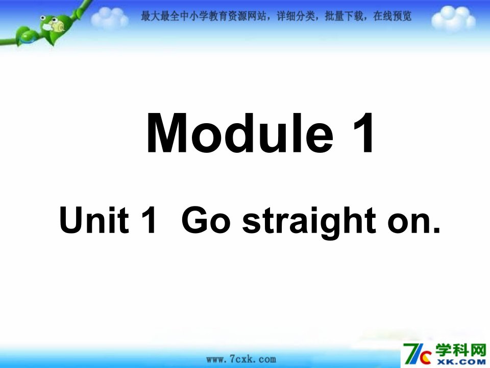 外研版（三起）四上Module