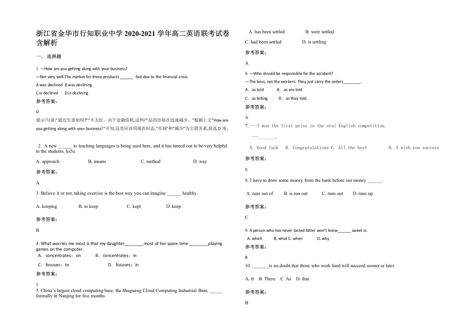 浙江省金华市行知职业中学2020-2021学年高二英语联考试卷含解析