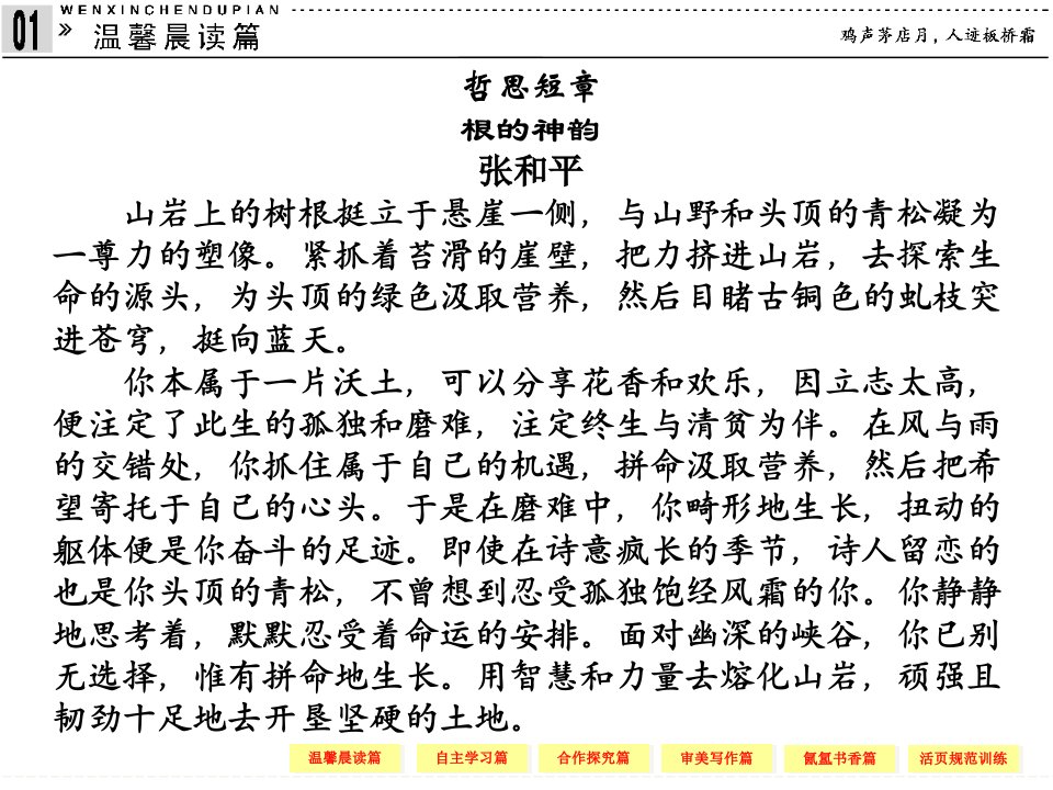 高二语文同步课件散文415阿房宫赋新人教版选修中国古代诗歌散文欣赏