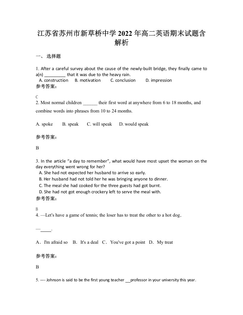 江苏省苏州市新草桥中学2022年高二英语期末试题含解析