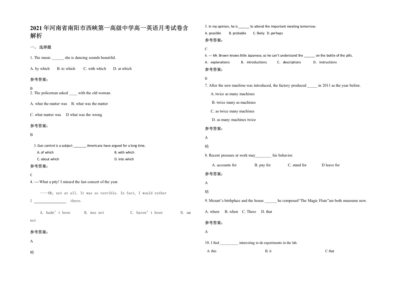 2021年河南省南阳市西峡第一高级中学高一英语月考试卷含解析