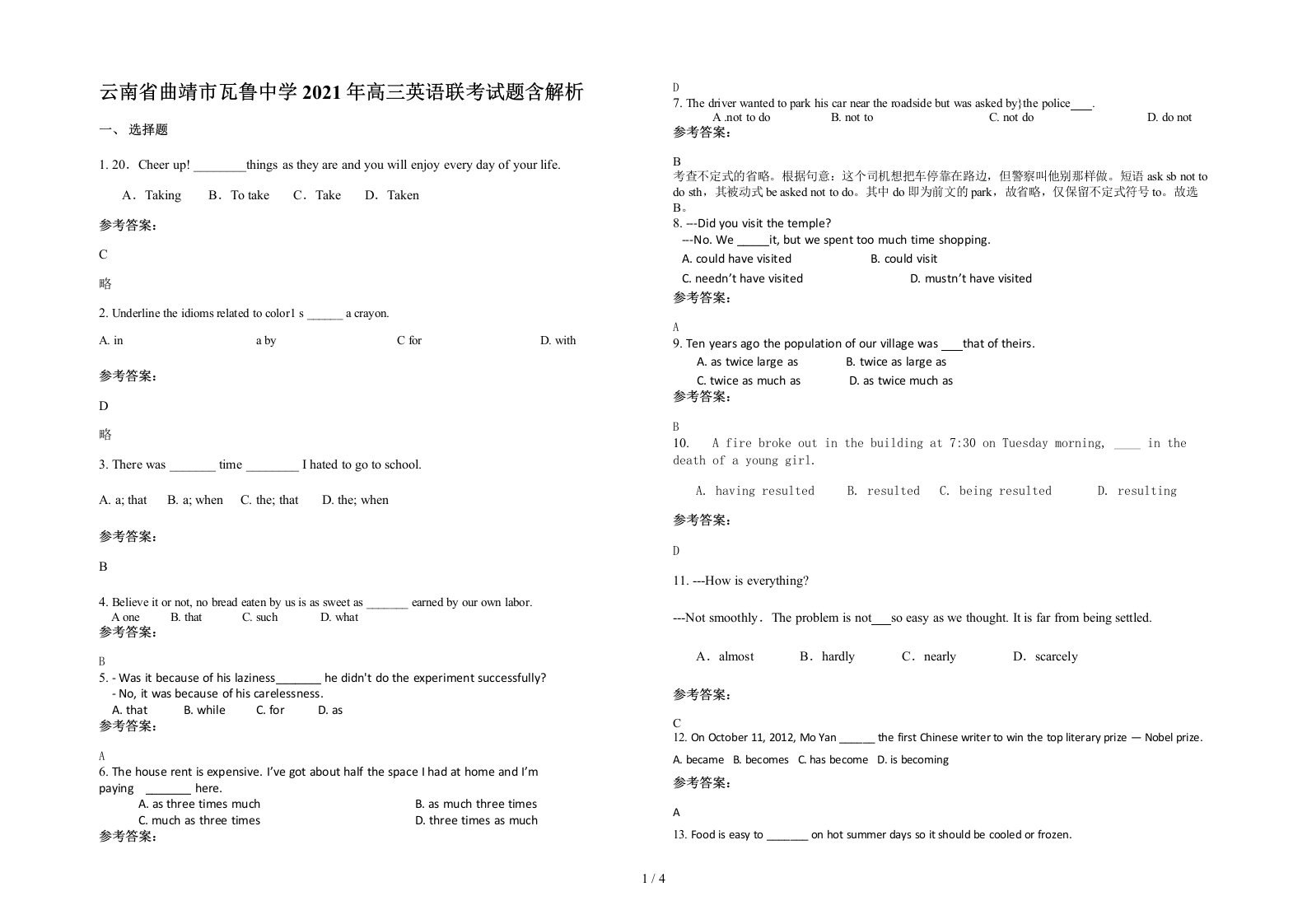 云南省曲靖市瓦鲁中学2021年高三英语联考试题含解析