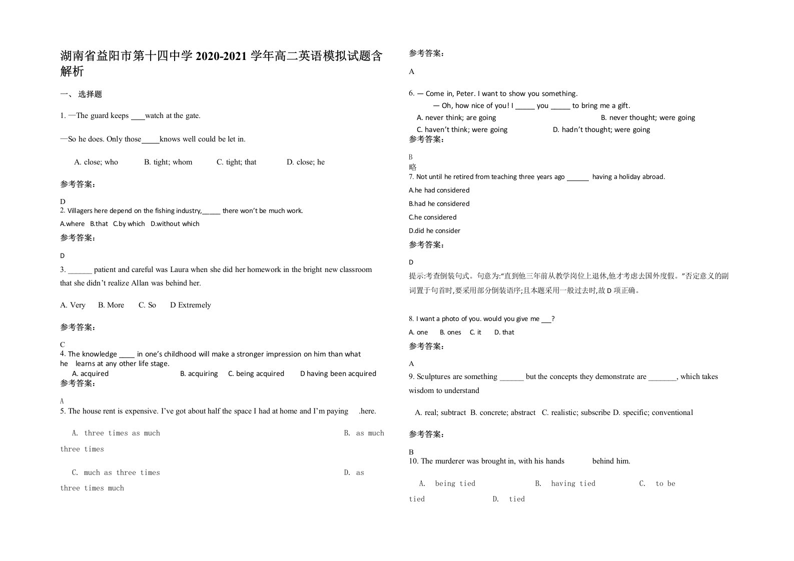 湖南省益阳市第十四中学2020-2021学年高二英语模拟试题含解析