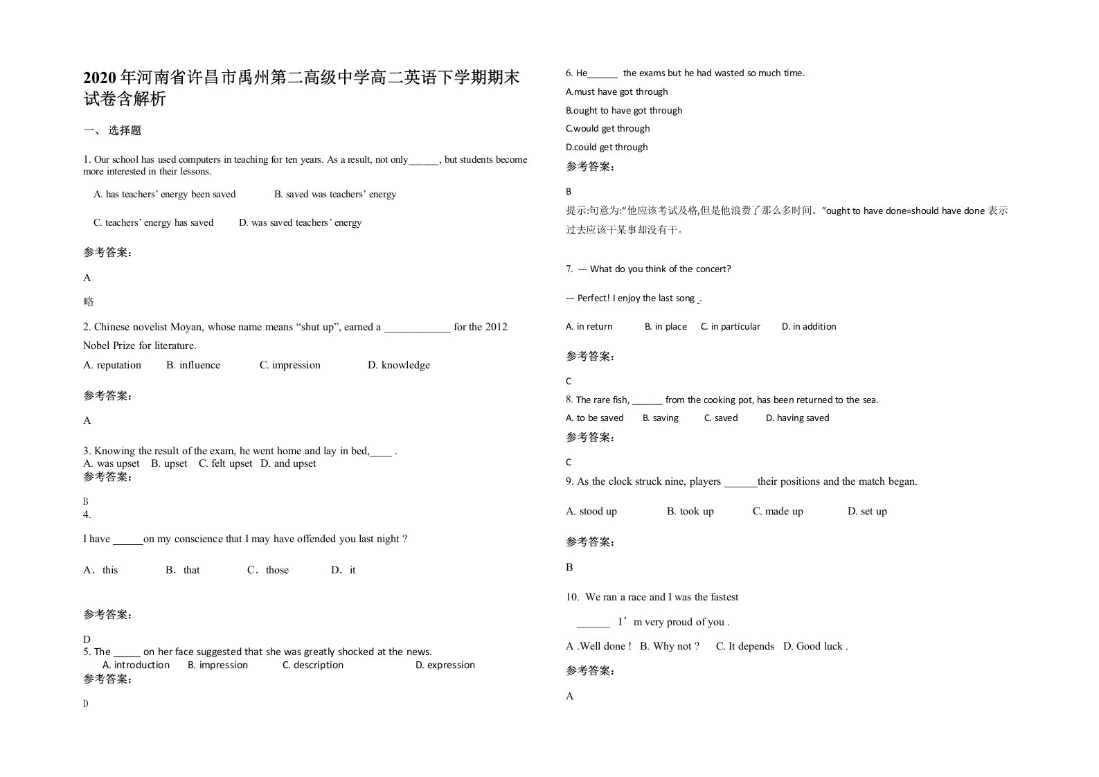 2020年河南省许昌市禹州第二高级中学高二英语下学期期末试卷含解析