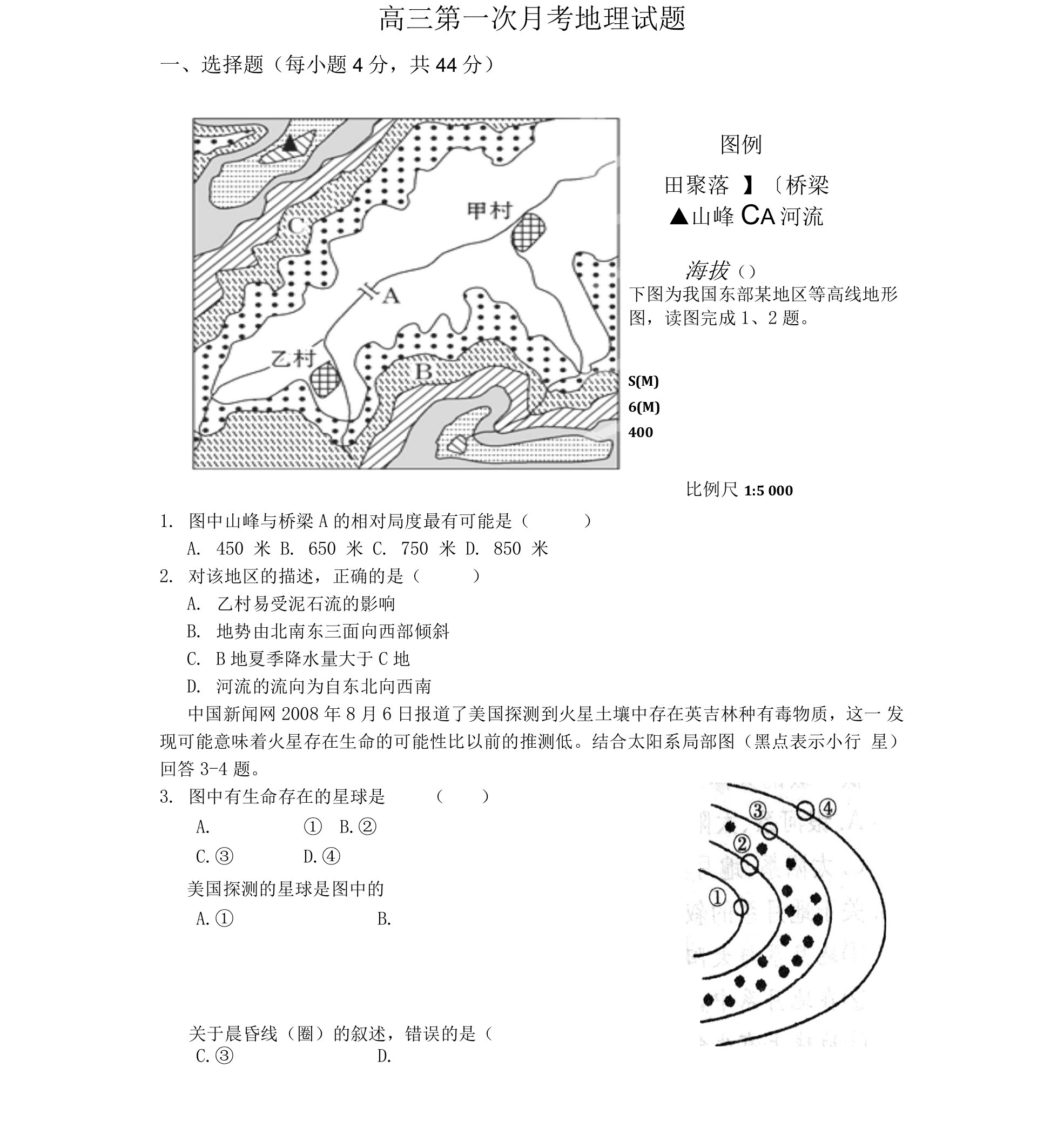 2013第一次月考