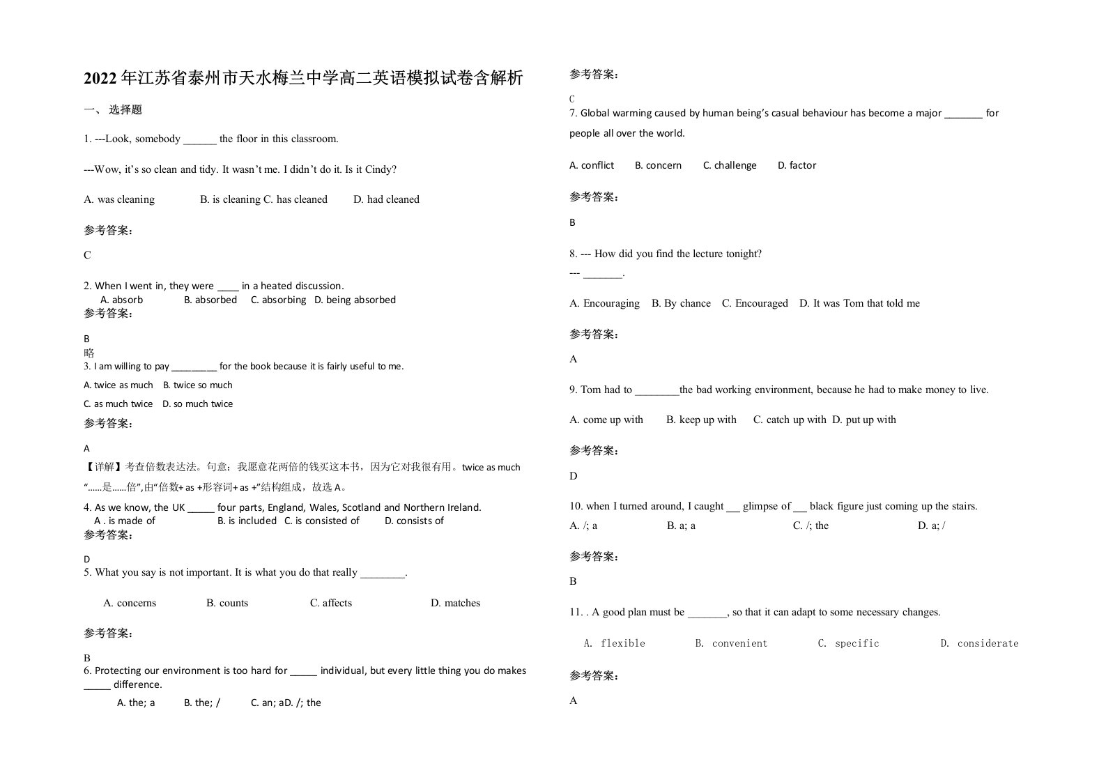 2022年江苏省泰州市天水梅兰中学高二英语模拟试卷含解析