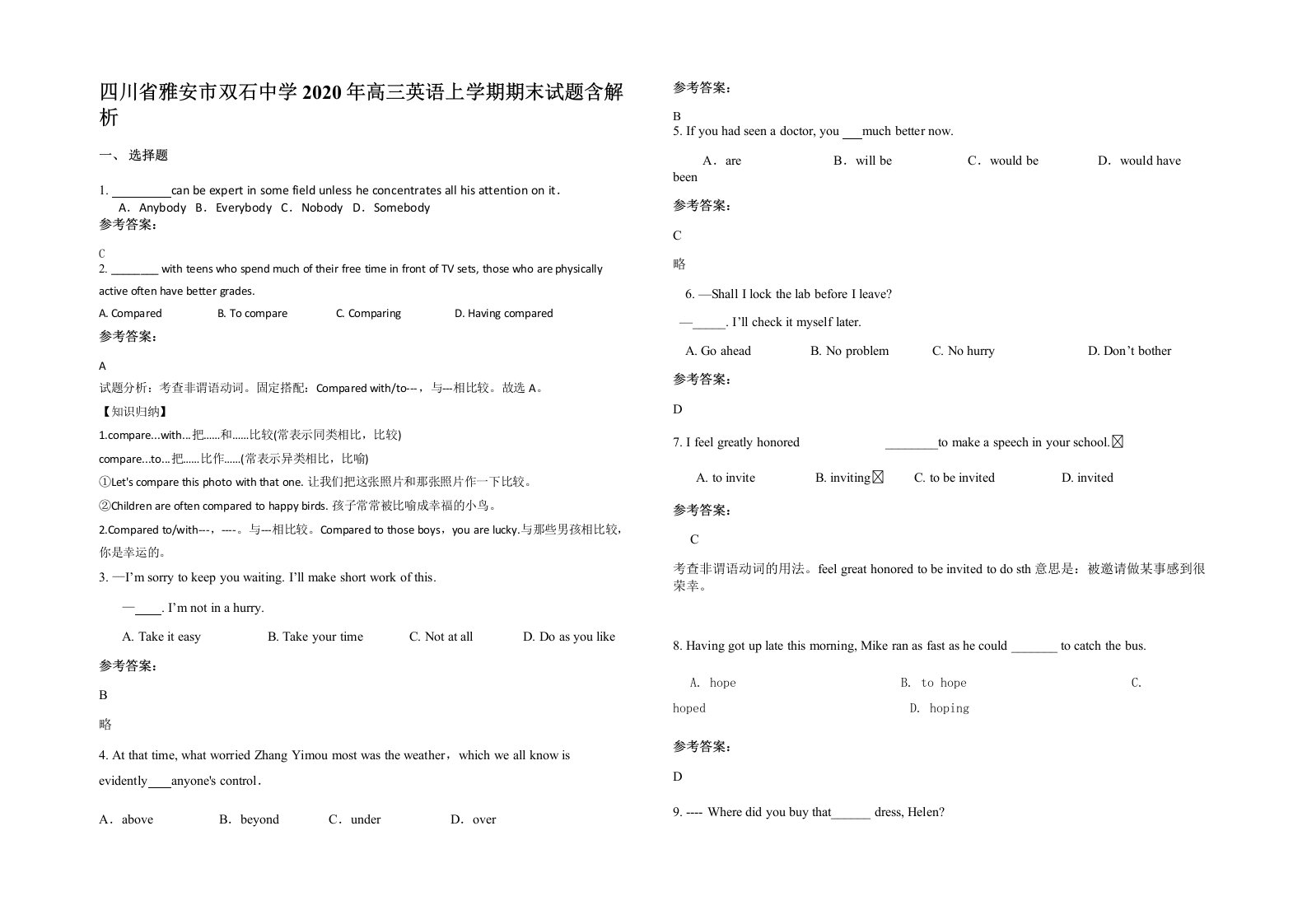 四川省雅安市双石中学2020年高三英语上学期期末试题含解析