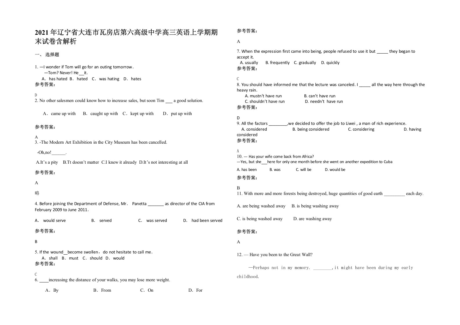 2021年辽宁省大连市瓦房店第六高级中学高三英语上学期期末试卷含解析