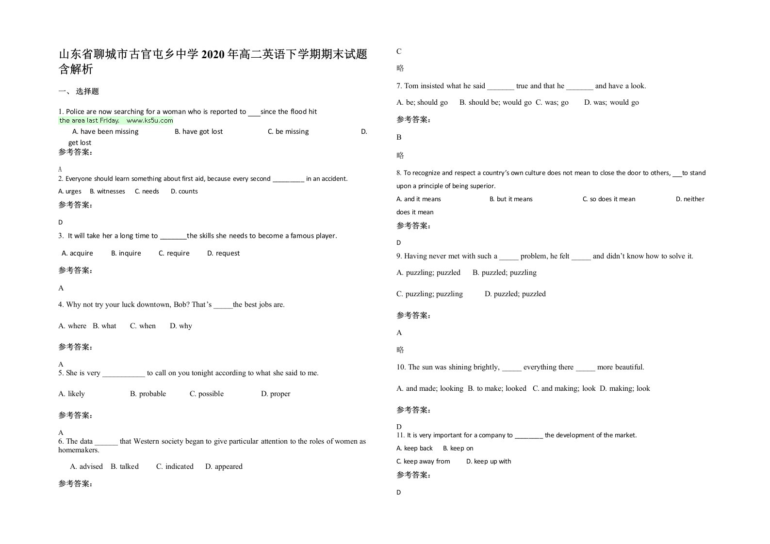 山东省聊城市古官屯乡中学2020年高二英语下学期期末试题含解析