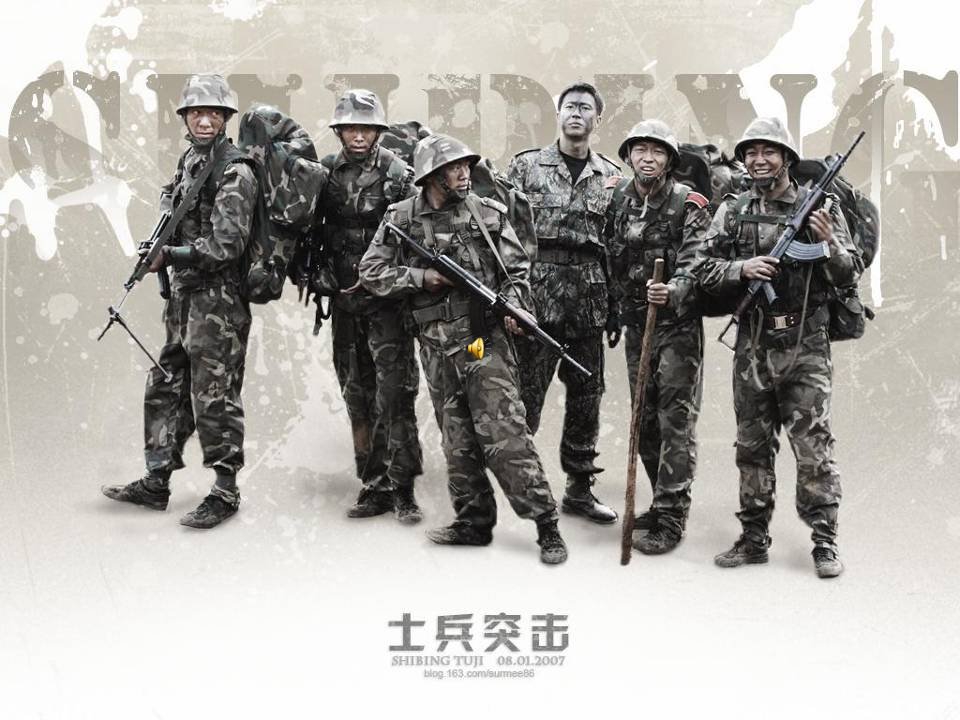 高教版中职语文基础模块下册第11课士兵突击ppt课件