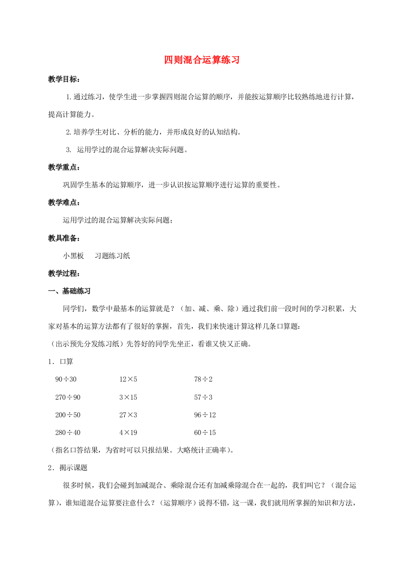 四年级数学上册