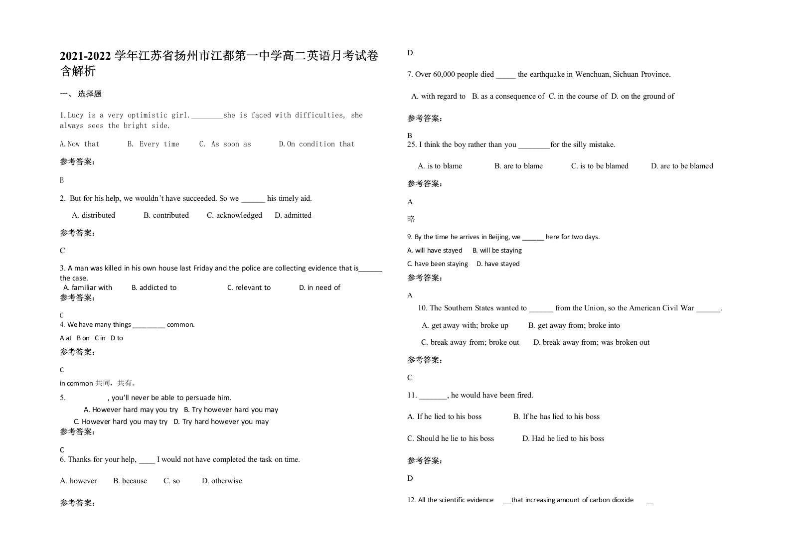 2021-2022学年江苏省扬州市江都第一中学高二英语月考试卷含解析