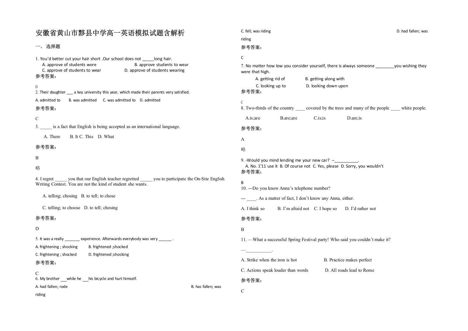 安徽省黄山市黟县中学高一英语模拟试题含解析