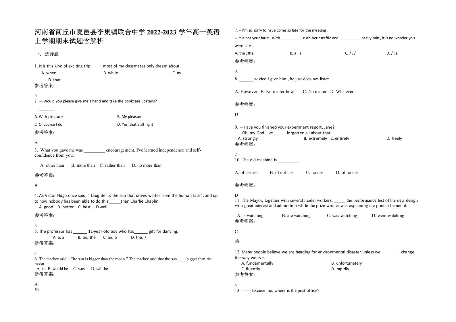 河南省商丘市夏邑县李集镇联合中学2022-2023学年高一英语上学期期末试题含解析