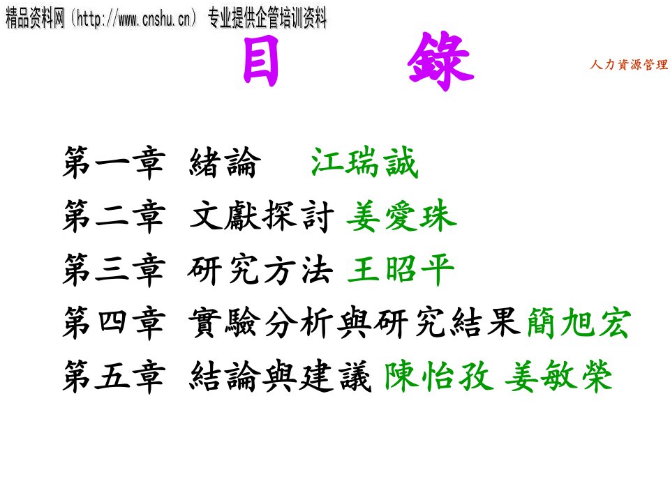 医疗行业企业经济发展与员工福利