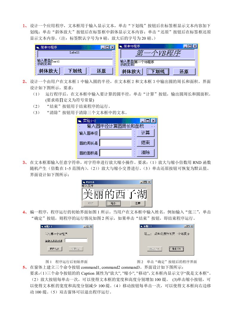 半学期自我测试练习题