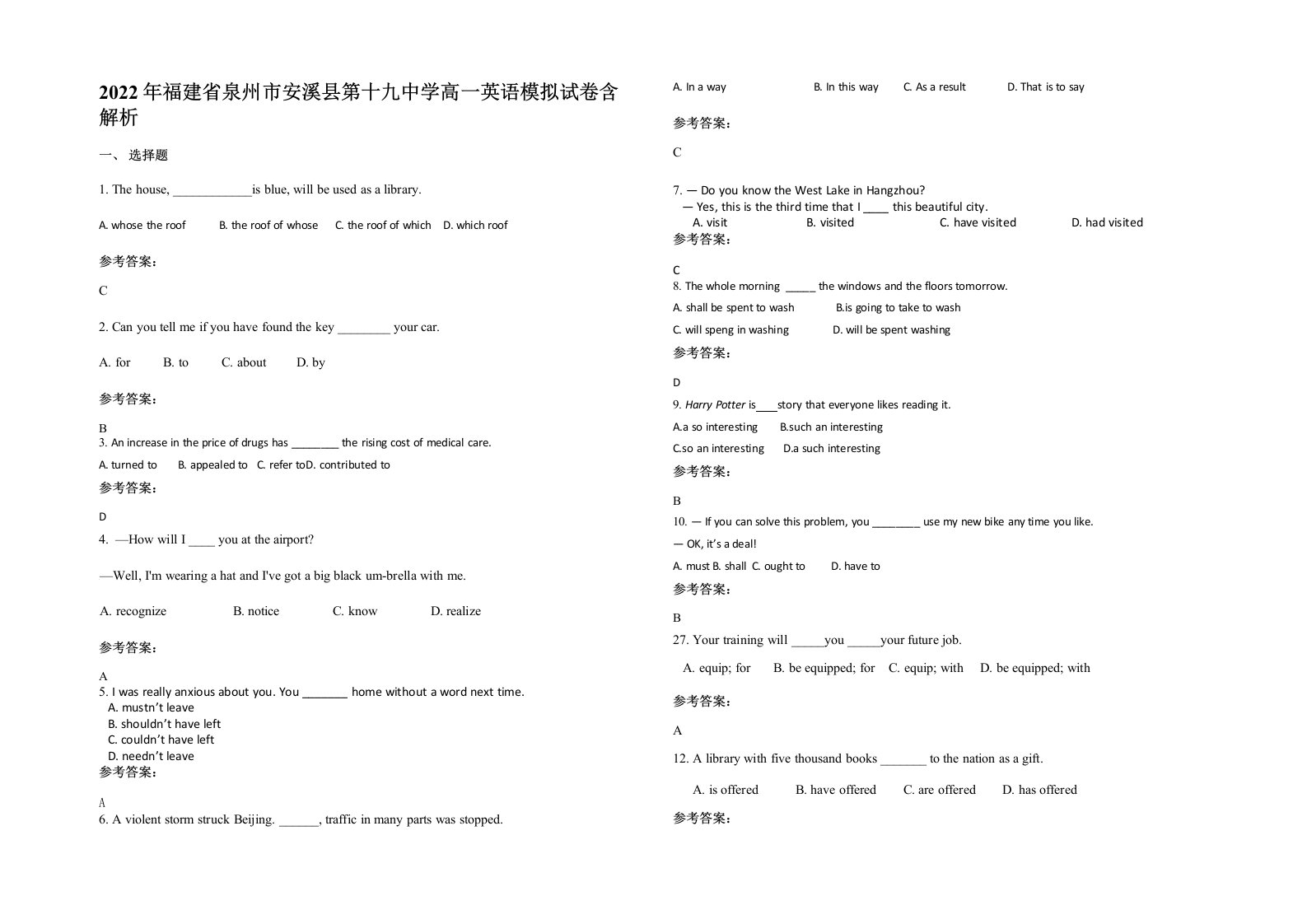 2022年福建省泉州市安溪县第十九中学高一英语模拟试卷含解析