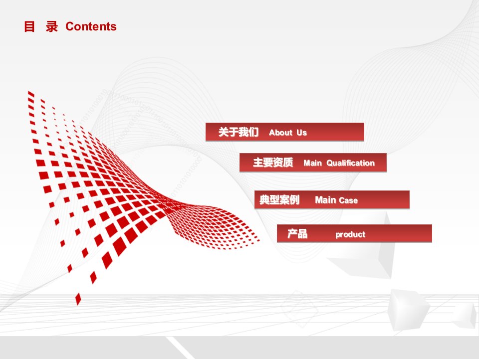 某科技公司主流产品介绍