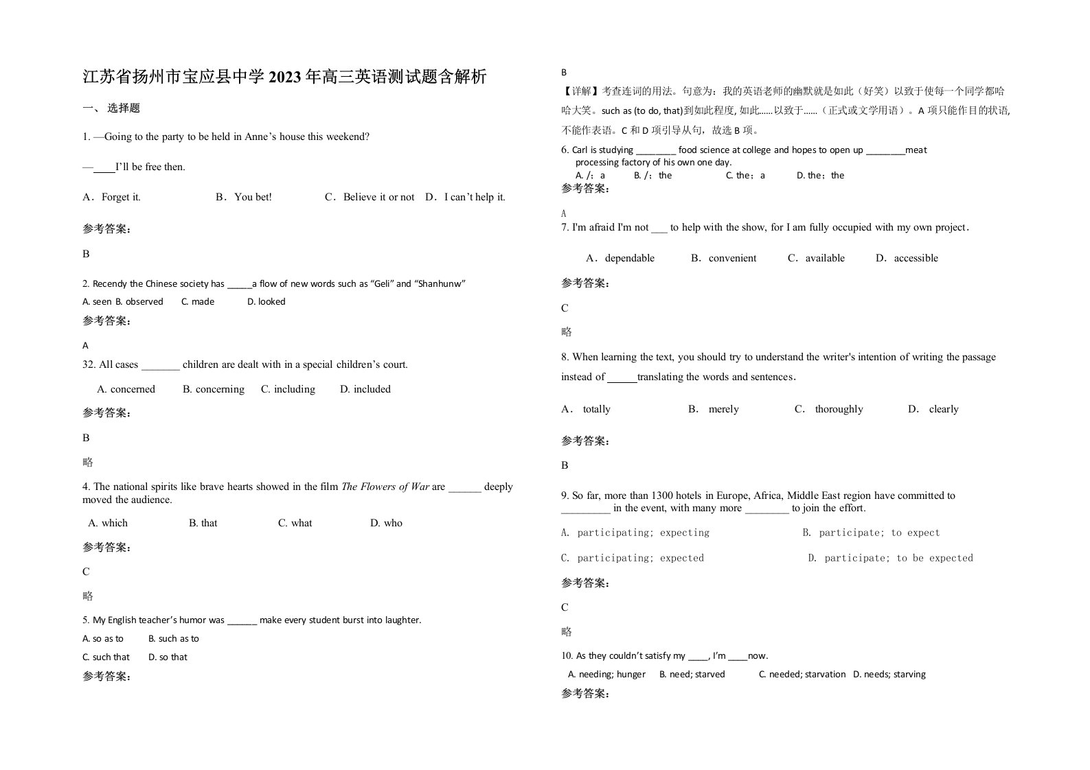 江苏省扬州市宝应县中学2023年高三英语测试题含解析