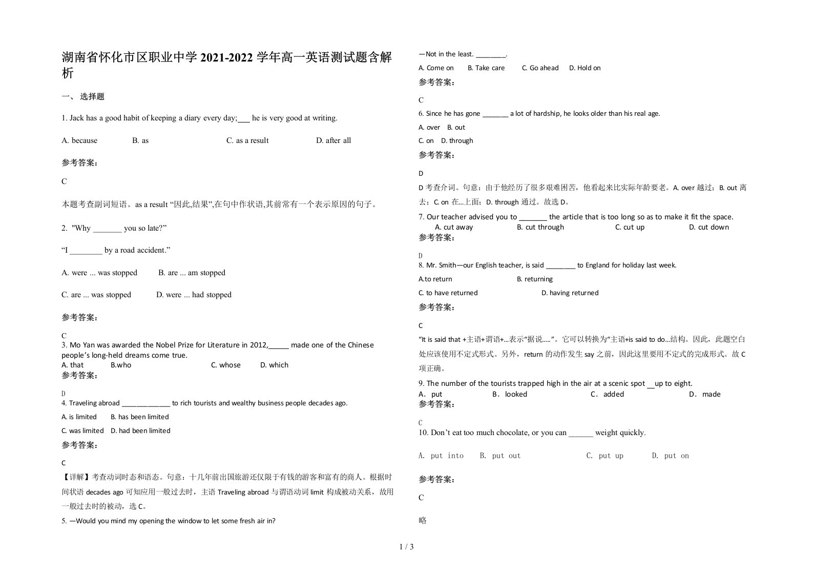 湖南省怀化市区职业中学2021-2022学年高一英语测试题含解析