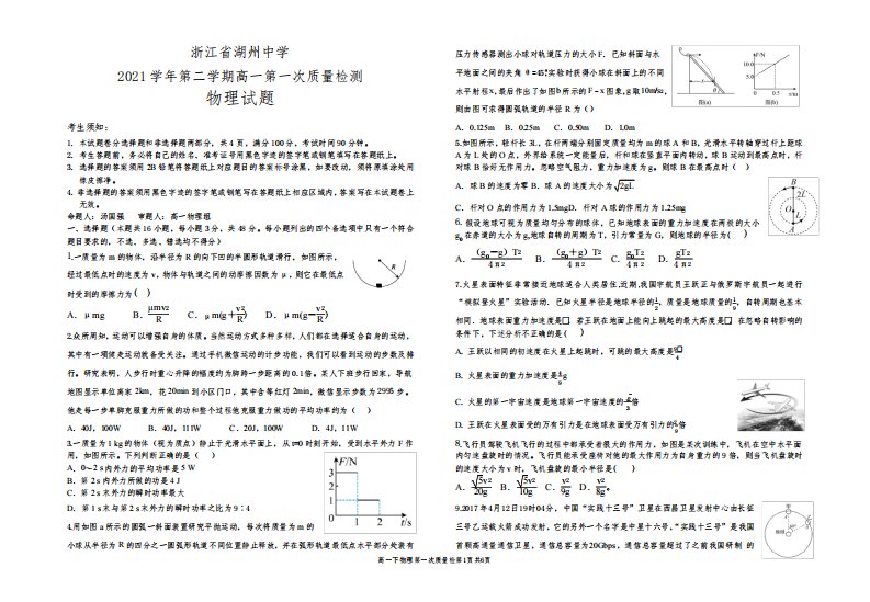 高中物理精品试题：高一物理试题(含答案)