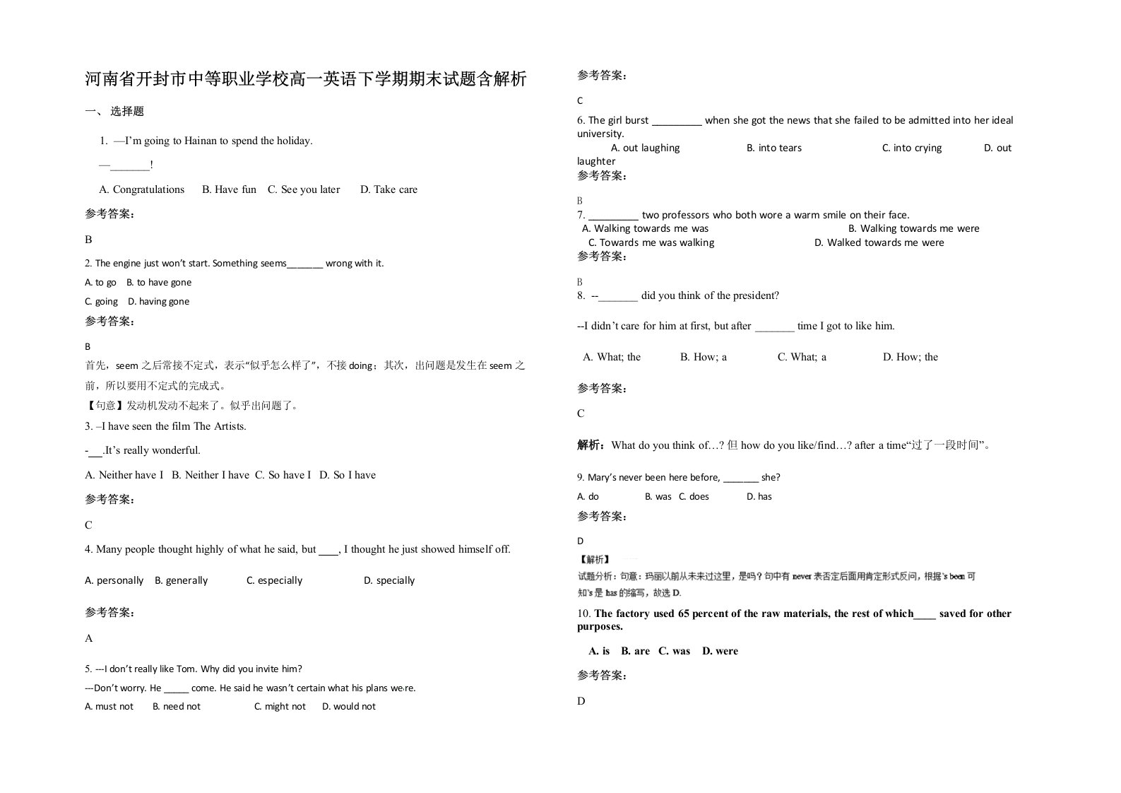 河南省开封市中等职业学校高一英语下学期期末试题含解析