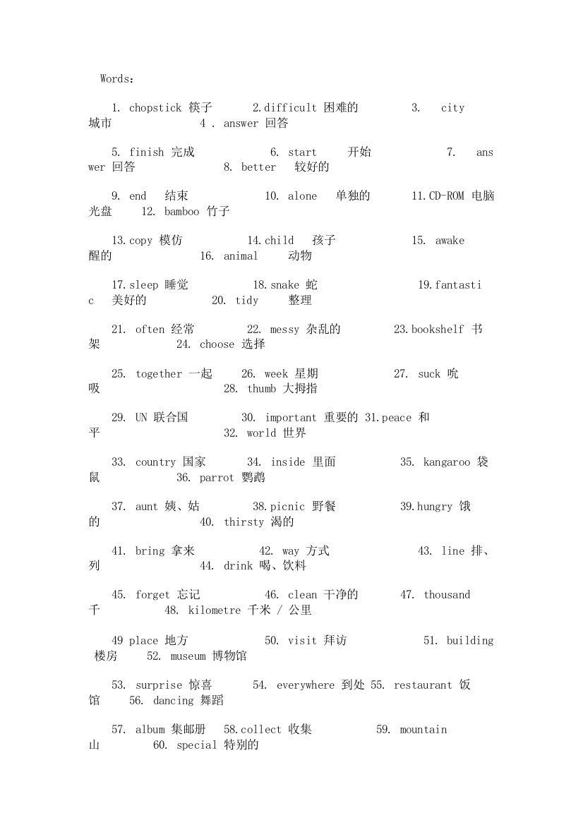 小学二年级英语单词大全以及常用短语