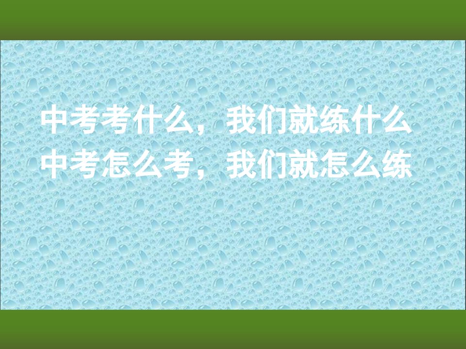 中考一轮复习：依法享有智力成果权、消费者权