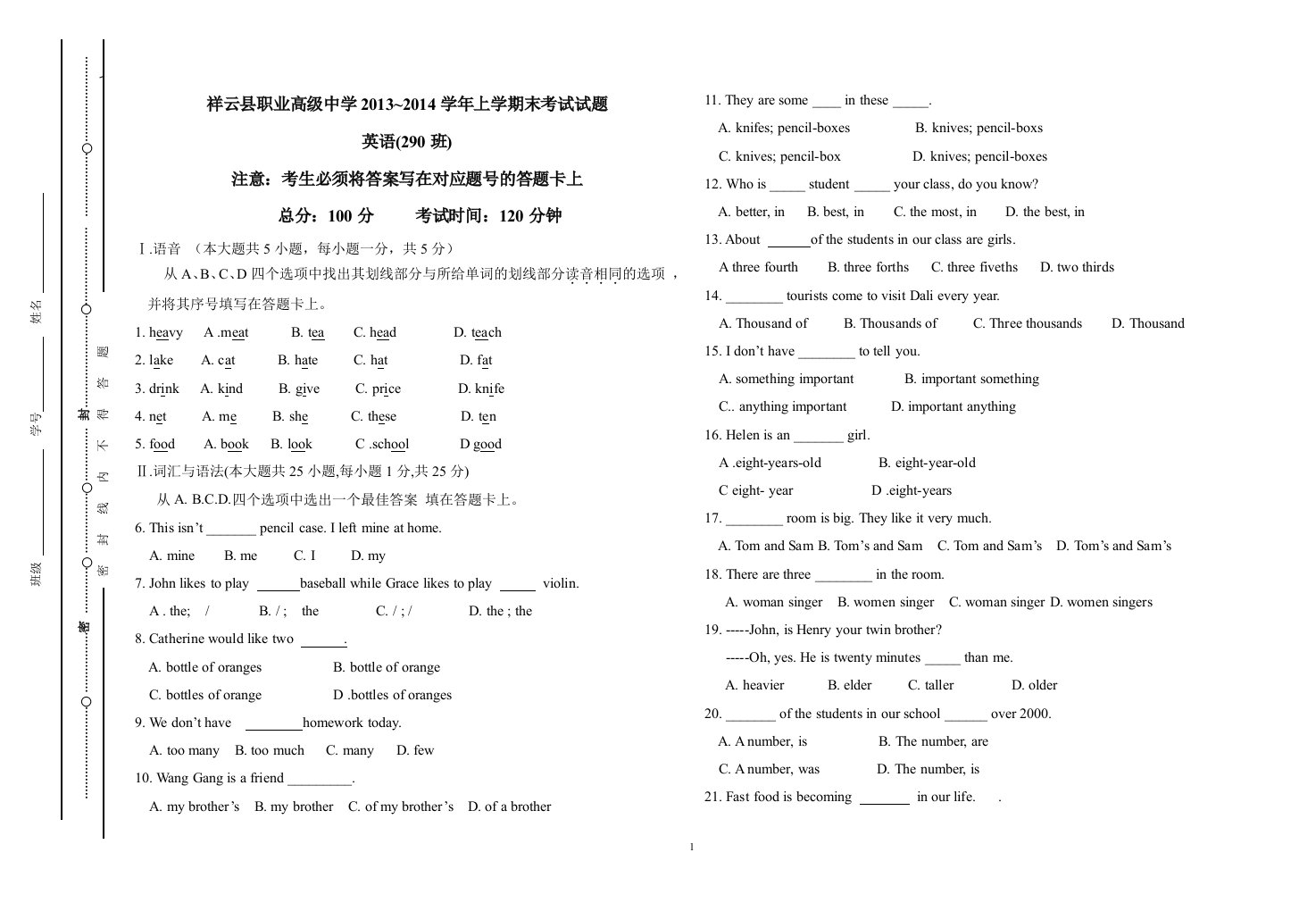 职高英语高一上学期期末试卷