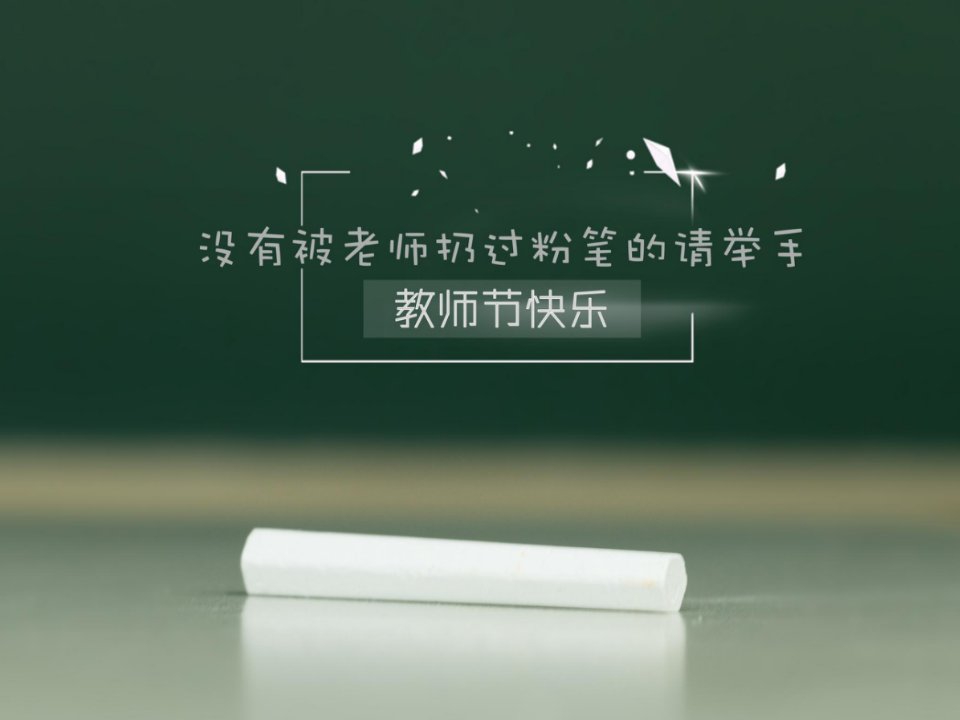 教师职业概述ppt课件