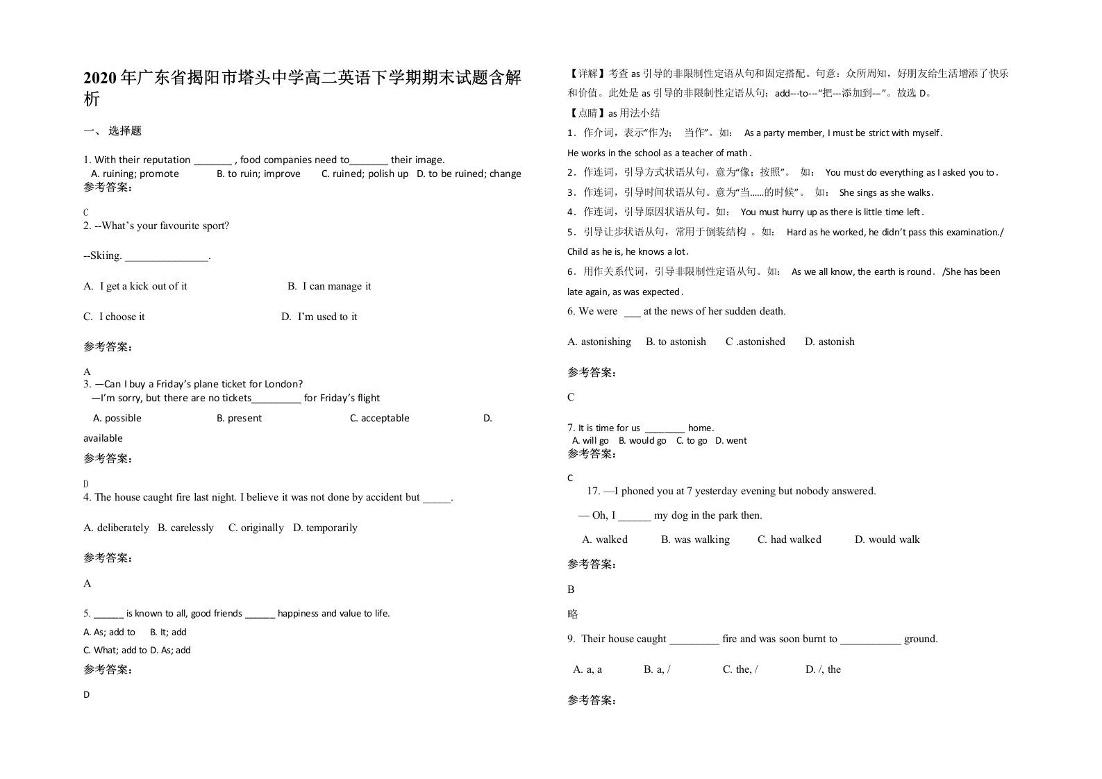 2020年广东省揭阳市塔头中学高二英语下学期期末试题含解析