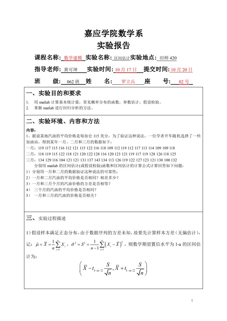 参考_matlab统计工具箱