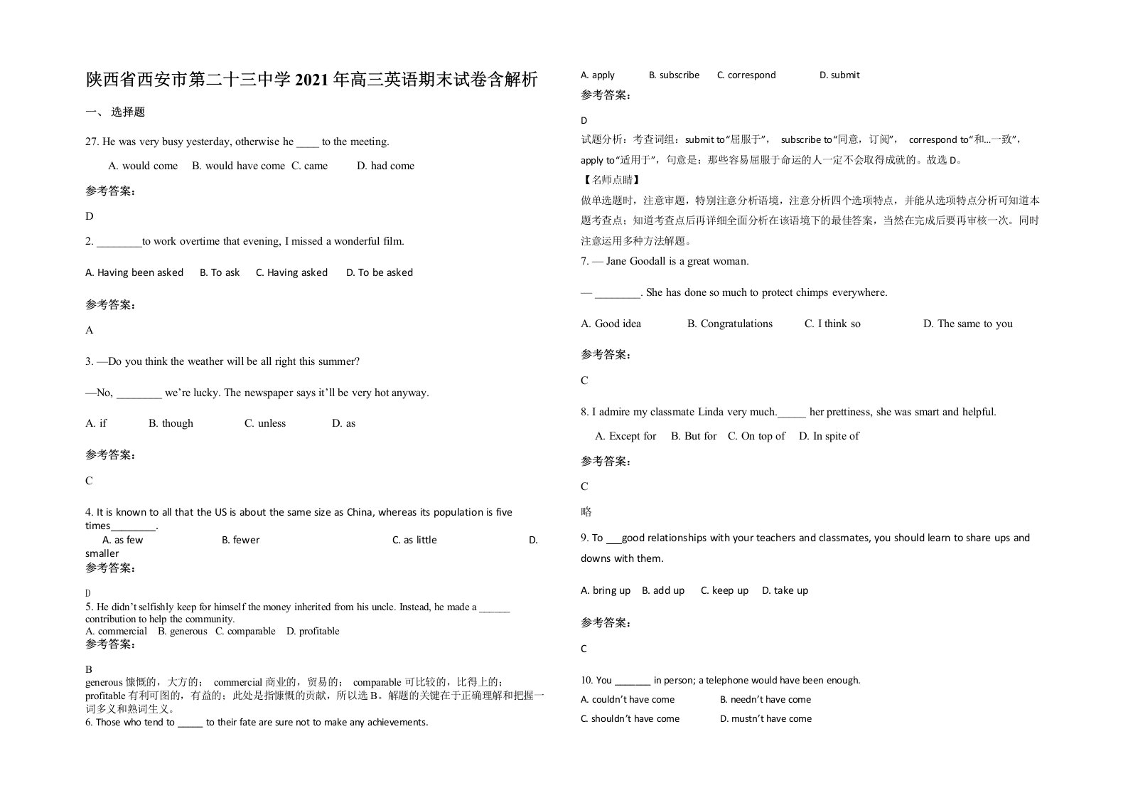 陕西省西安市第二十三中学2021年高三英语期末试卷含解析