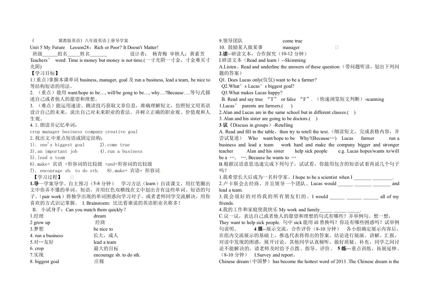 冀教版八年级英语lesson28导)