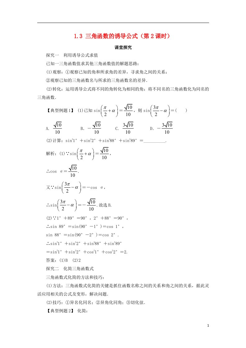 高中数学