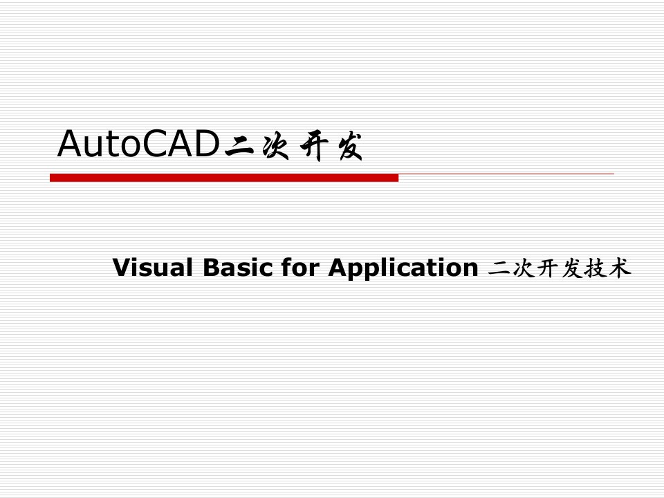 1-AutoCAD