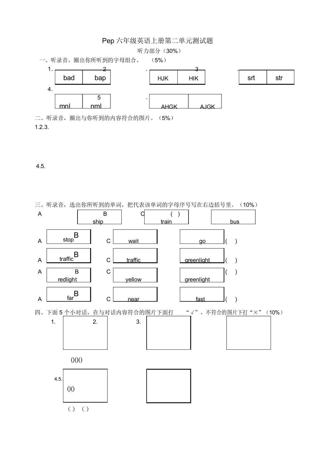 Pep小学六年级英语上册第二单元测试题