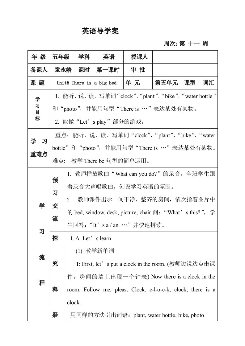 人教版五年级英语上册第五单元Unit5