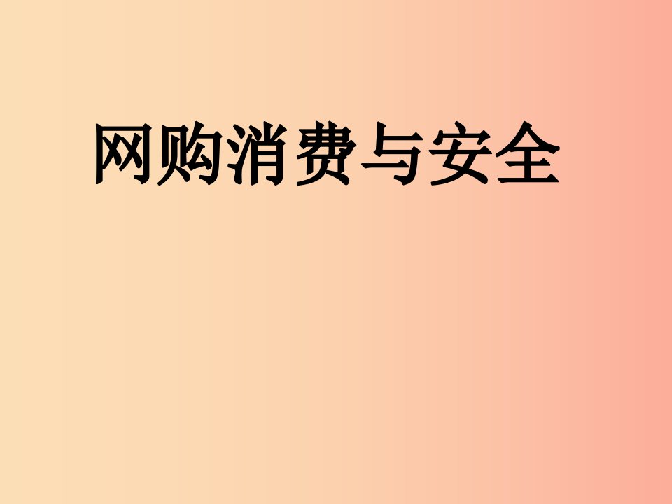 2019春七年级道德与法治下册