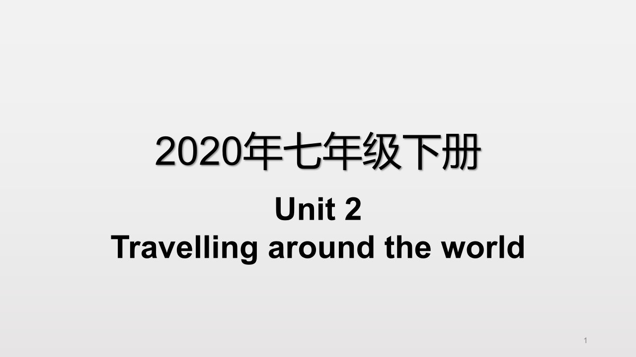 2020年牛津深圳版英语七年级下册Unit2-知识点总结讲解ppt课件