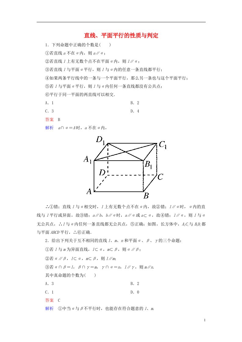 高中数学