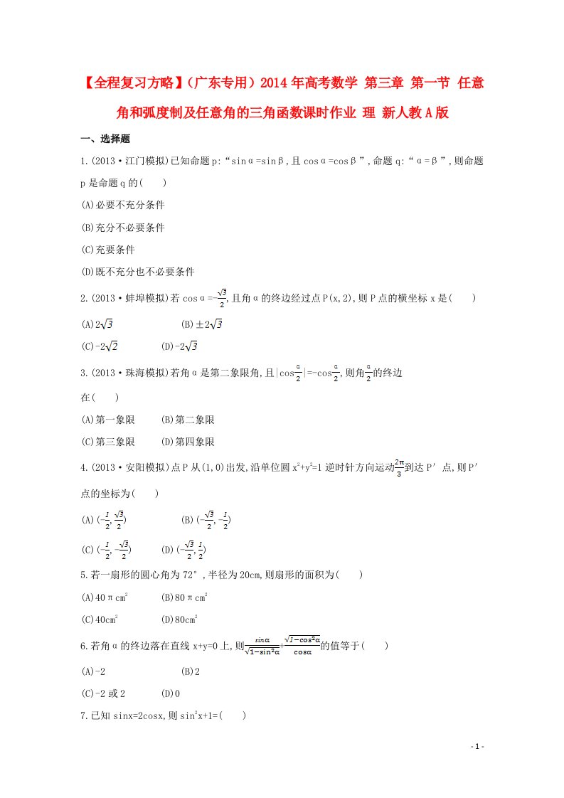 高考数学