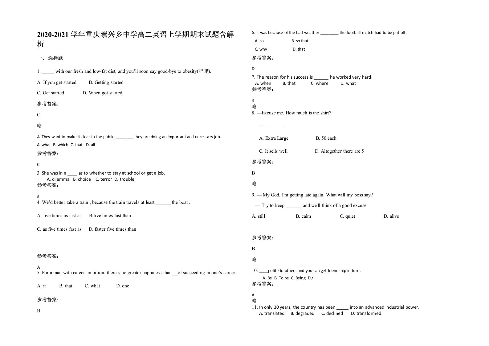 2020-2021学年重庆崇兴乡中学高二英语上学期期末试题含解析