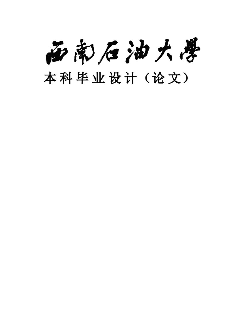 固井二界面质量现状及实验技术研究