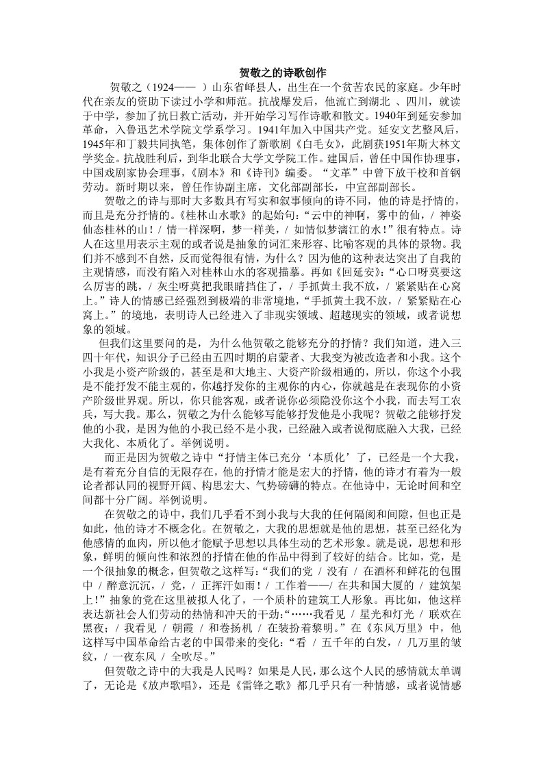 中国当代文学复习