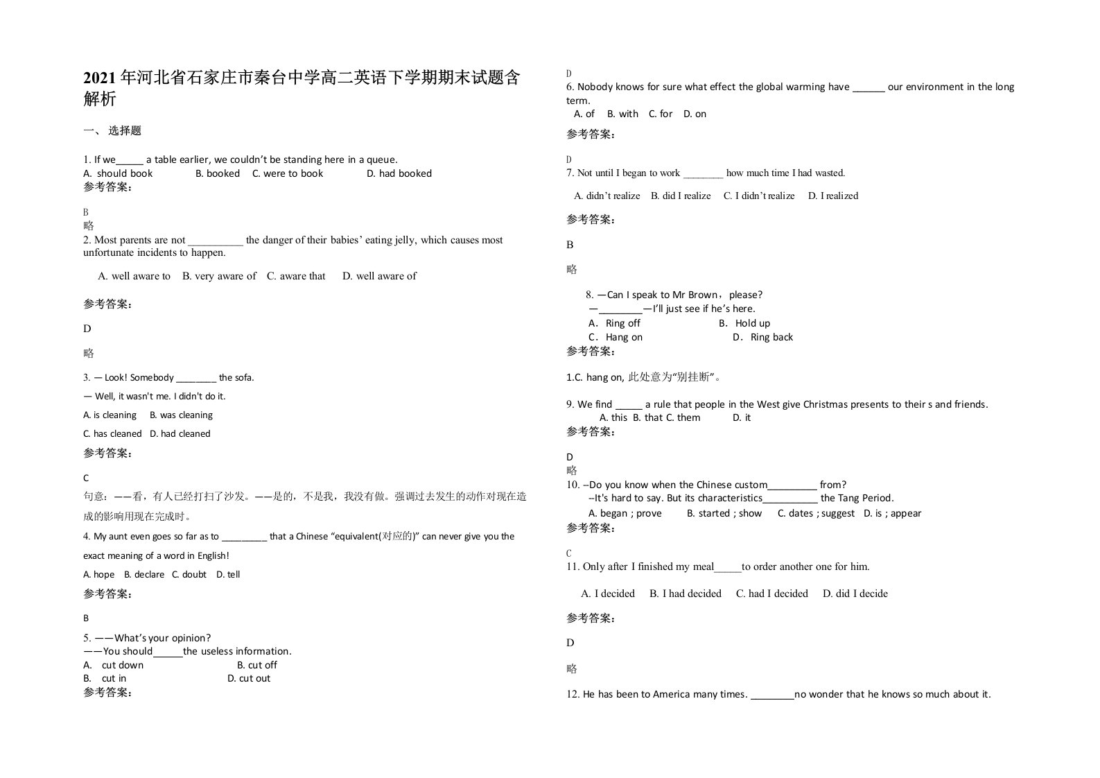 2021年河北省石家庄市秦台中学高二英语下学期期末试题含解析